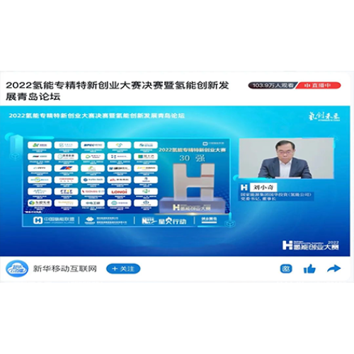 助力碳達峰碳中和目標，踐行“創新驅動”戰略